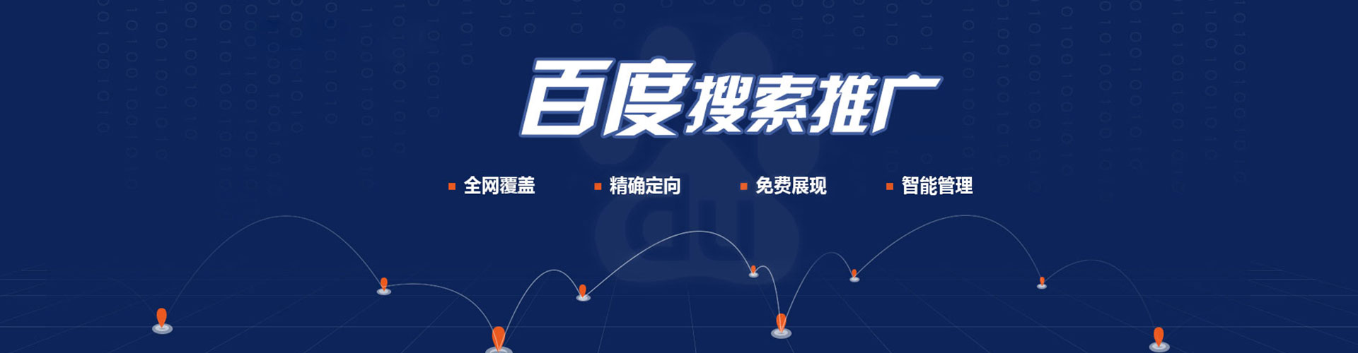 浈江竞价推广开户